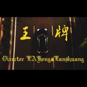 性教育片《真人示范》
