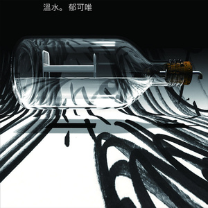 性教育片《真人示范》
