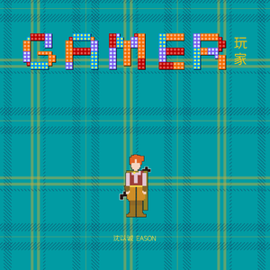 性教育片《真人示范》
