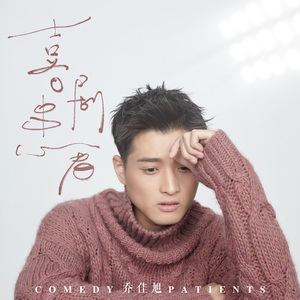 性教育片《真人示范》
